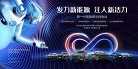 人工智能新能源汽车