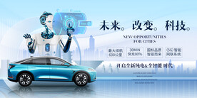 人工智能新能源汽车