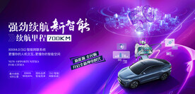 人工智能新能源汽车