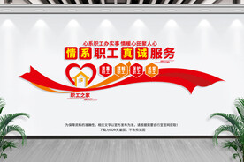 职工之家