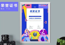 荣誉证书时尚竖版证书