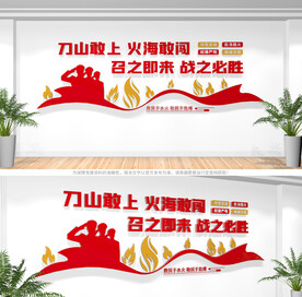 消防救援队文化墙