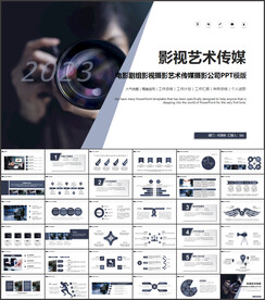 影视摄影艺术传媒摄影公司PPT
