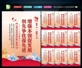 党支部