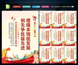 党支部