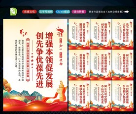 党支部