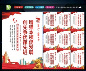党支部
