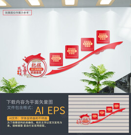 四个坚持扭住楼梯