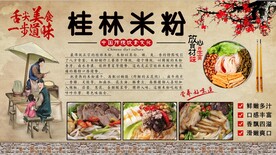 桂林米粉