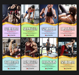 健身海报