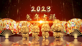 2023兔年春节片头ae模板