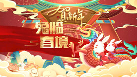 2023兔年春节片头ae模板