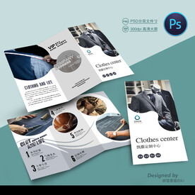 西服定制三折页