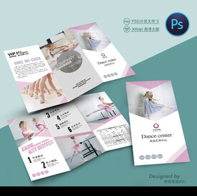 舞蹈招生三折页