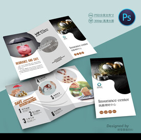 保险三折页