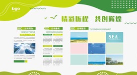 绿色展板