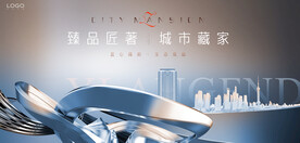 高端 豪宅地产广告