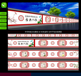 中华传统文化墙绘