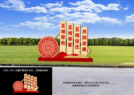 民族户外造型标识牌