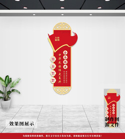 党建文化墙