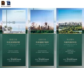 房地产配套优势系列微信稿海报