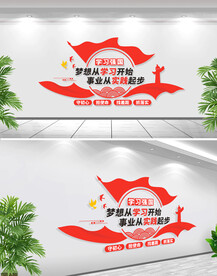 梦想从学习开始