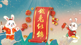 2023兔年春节片头ae模板