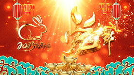 2023兔年春节片头ae模板