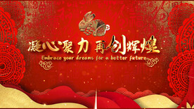 2023兔年春节片头ae模板