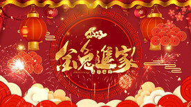 2023兔年春节片头ae模板