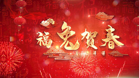 2023兔年春节片头ae模板