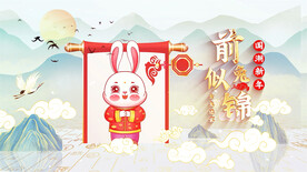 2023兔年春节片头ae模板