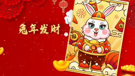 2023兔年春节片头ae模板