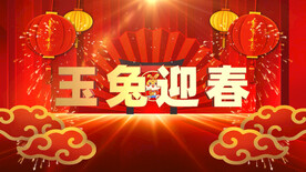 2023兔年春节片头ae模板