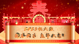 2023兔年春节片头ae模板