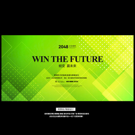 绿色科技现代背景板