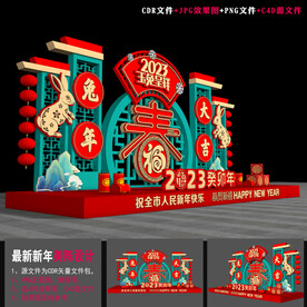 2023年美陈