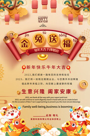 2023春节元旦贺卡