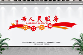 为人民服务