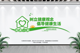 健康小屋