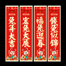 2023兔年吊旗