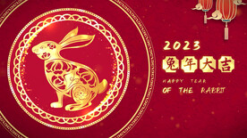 2023兔年春节片头ae模板