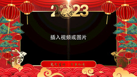 2023兔年春节片头ae模板
