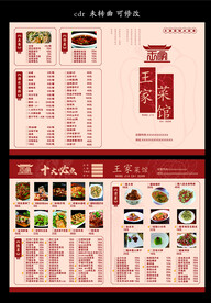 对折  折页菜单