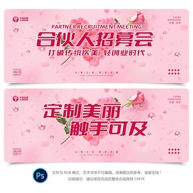 医美招商背景