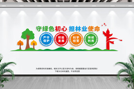林业文化墙