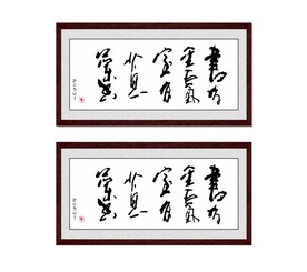 陋室铭 书存金石气 室有蕙兰香