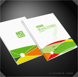 班主任工作手册