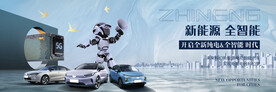 人工智能新能源汽车
