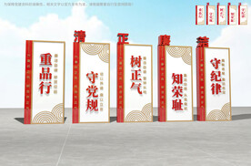 廉政雕塑